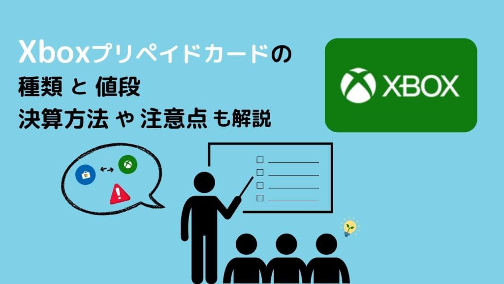 xbox プリペイド カード 値段