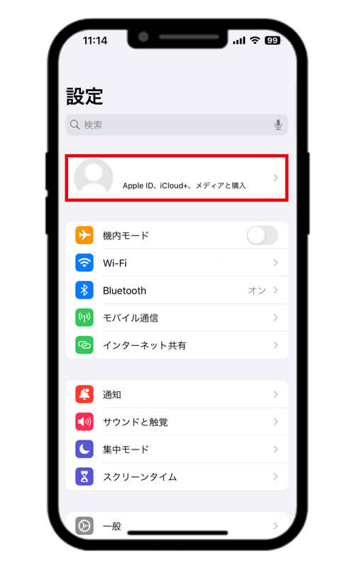 iPhone キャリア決済 設定方法1