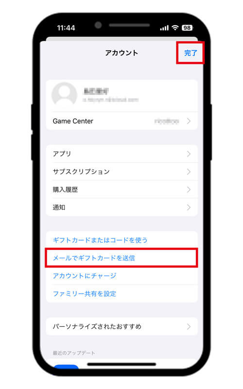 Appleギフトカード 購入手順2