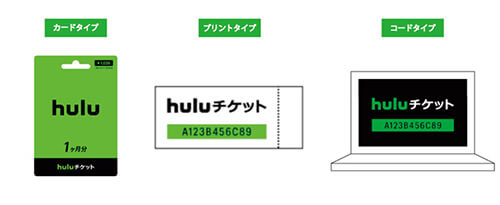 Huluギフトカード カードタイプ　プリントタイプ　コードタイプ