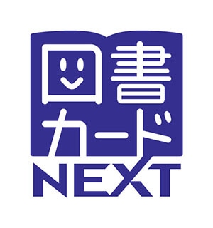 図書カードNEXT 店舗ロゴ