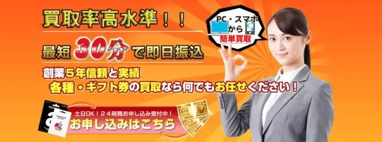インストック